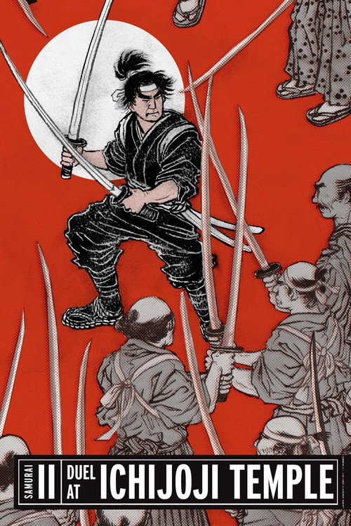 宫本武藏之一乘寺决斗 海报
