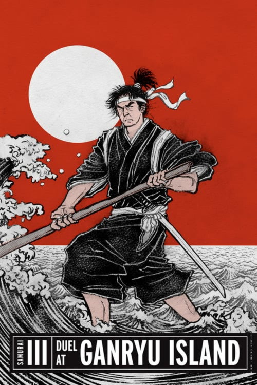 宫本武藏完结篇 决斗岩流岛 海报
