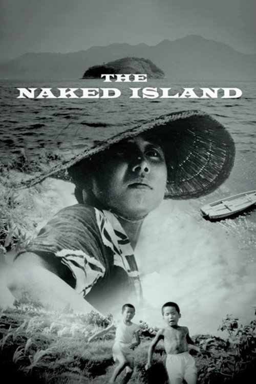 裸岛 海报