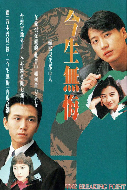 孤帆灭枭 海报