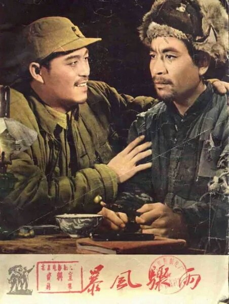 暴风骤雨 海报