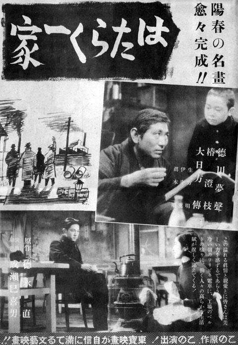 工作的一家 海报