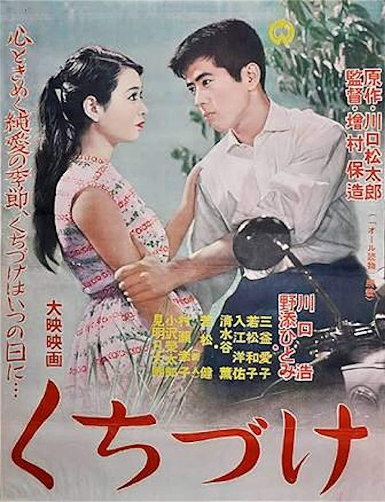 吻 海报