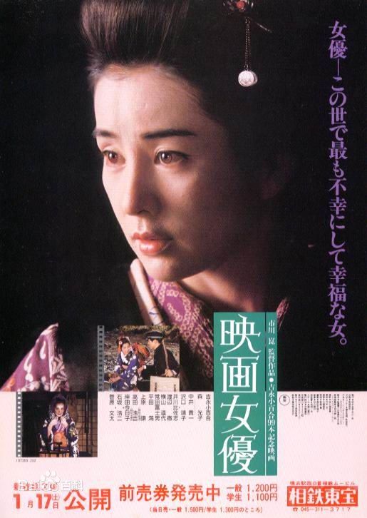 映画女优 海报