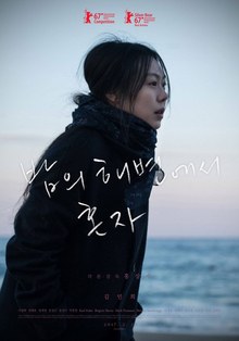 夜海边独自一人 海报