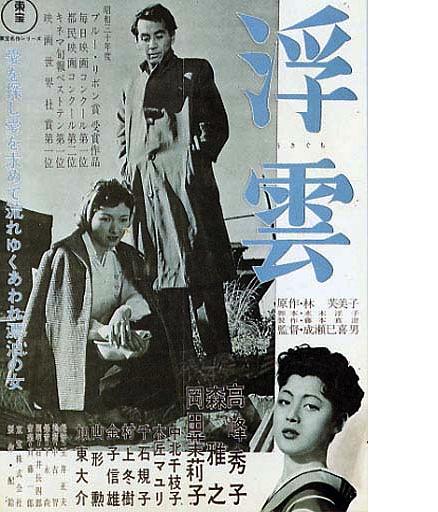 浮云 海报