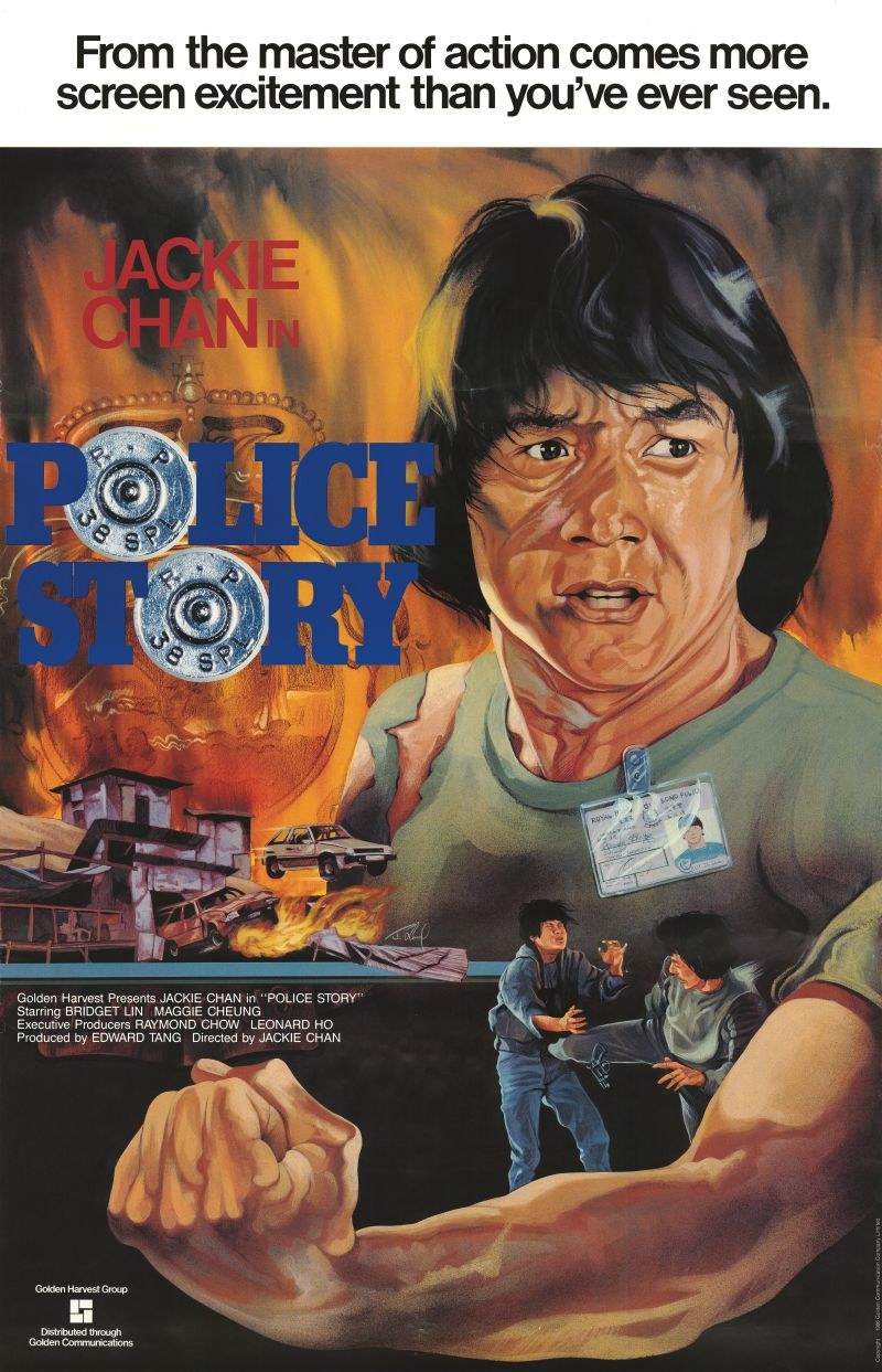 警察（1985） 海报