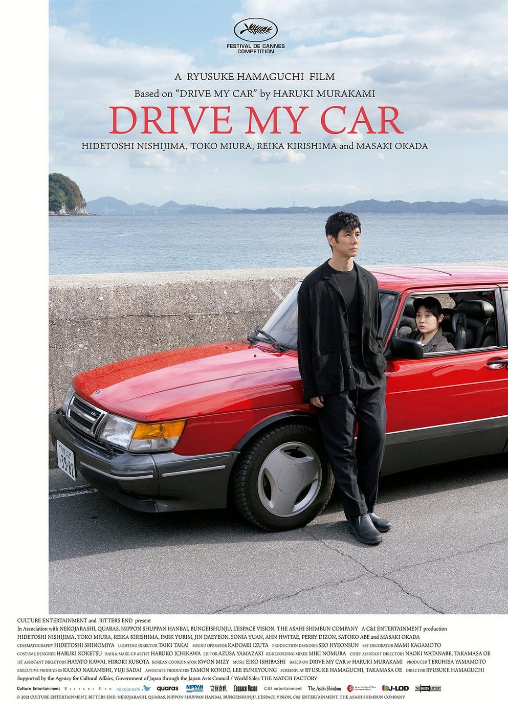 驾驶我的车 海报