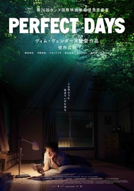 完美的日子 海报