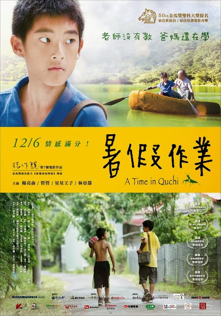 暑假作业 海报