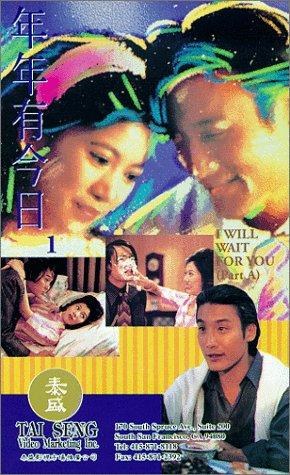 年年有今日 海报