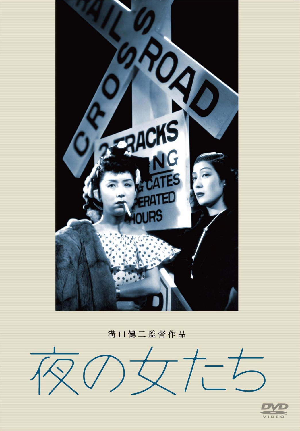 夜之女 海报