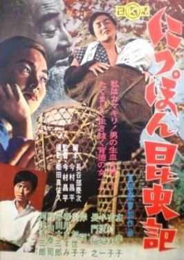 日本昆虫记 海报