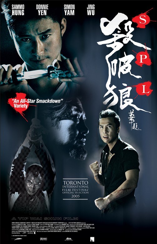 杀破狼 海报