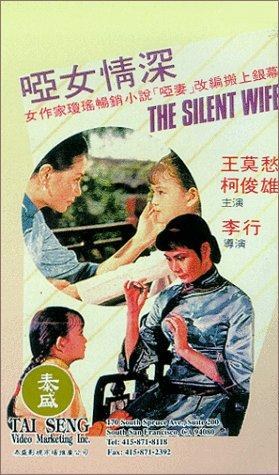 哑女情深 海报