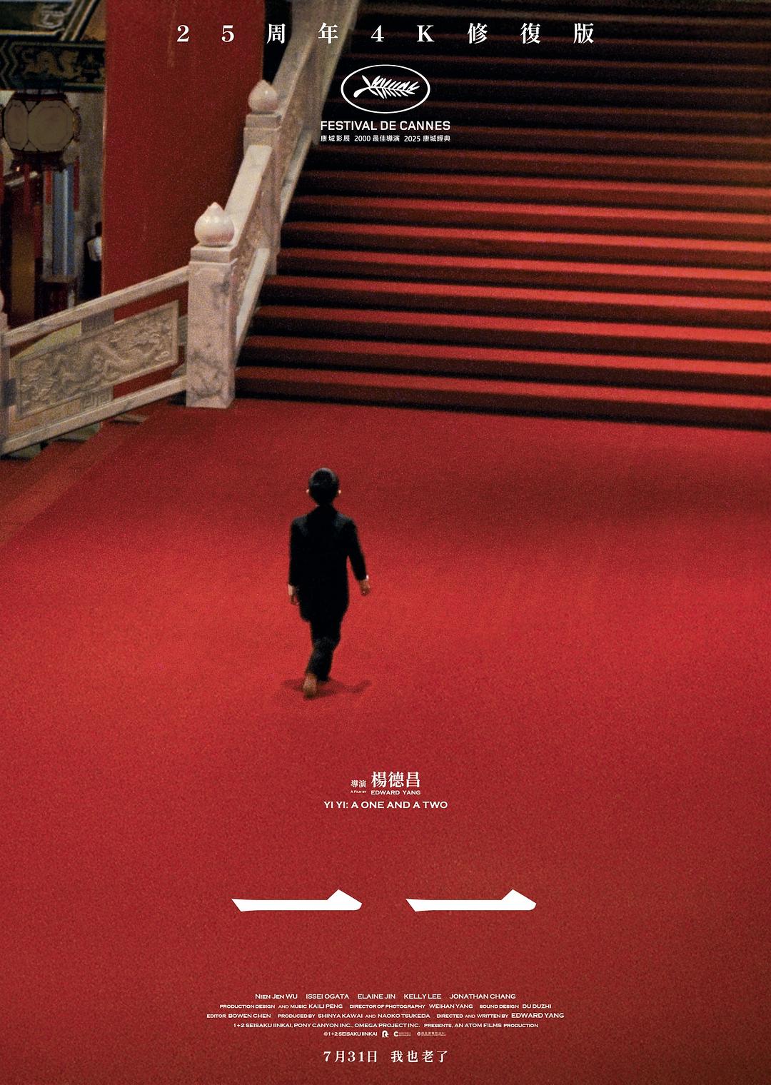 一一 海报