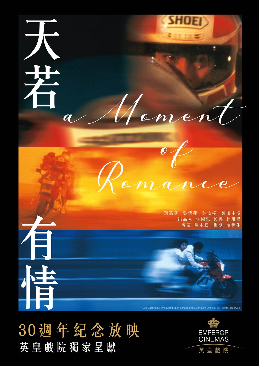 天若有情 海报