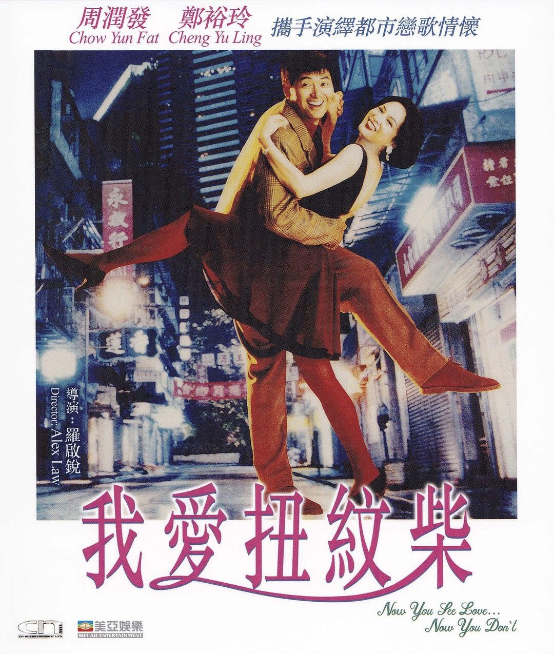 我爱纽纹柴 海报