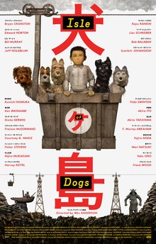 犬之岛 海报
