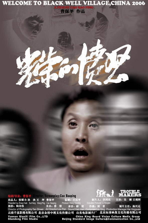 光荣的愤怒 海报