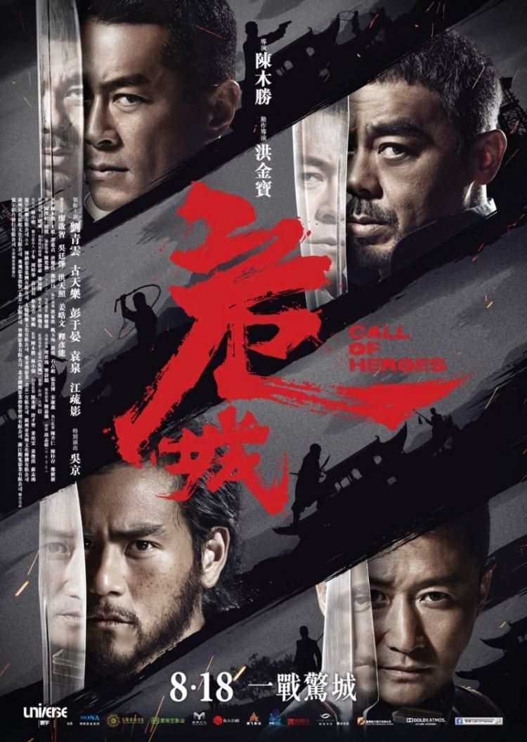 危城 海报