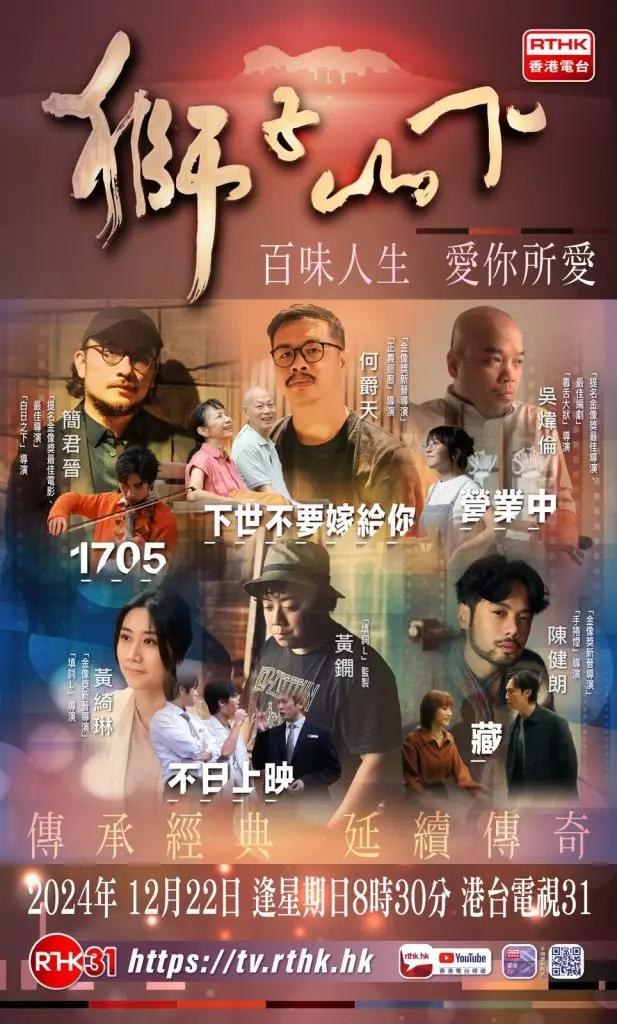 狮子山下 海报