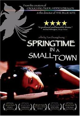 小城之春(2002) 海报
