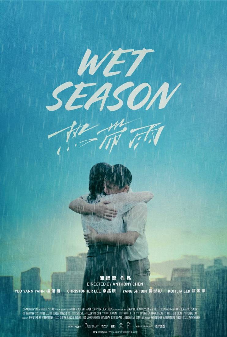 热带雨 海报