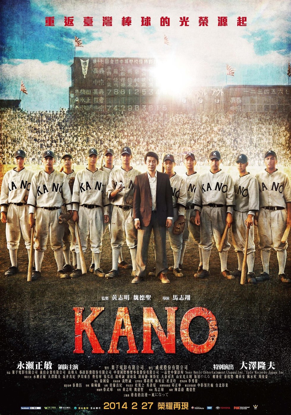 KANO 海报