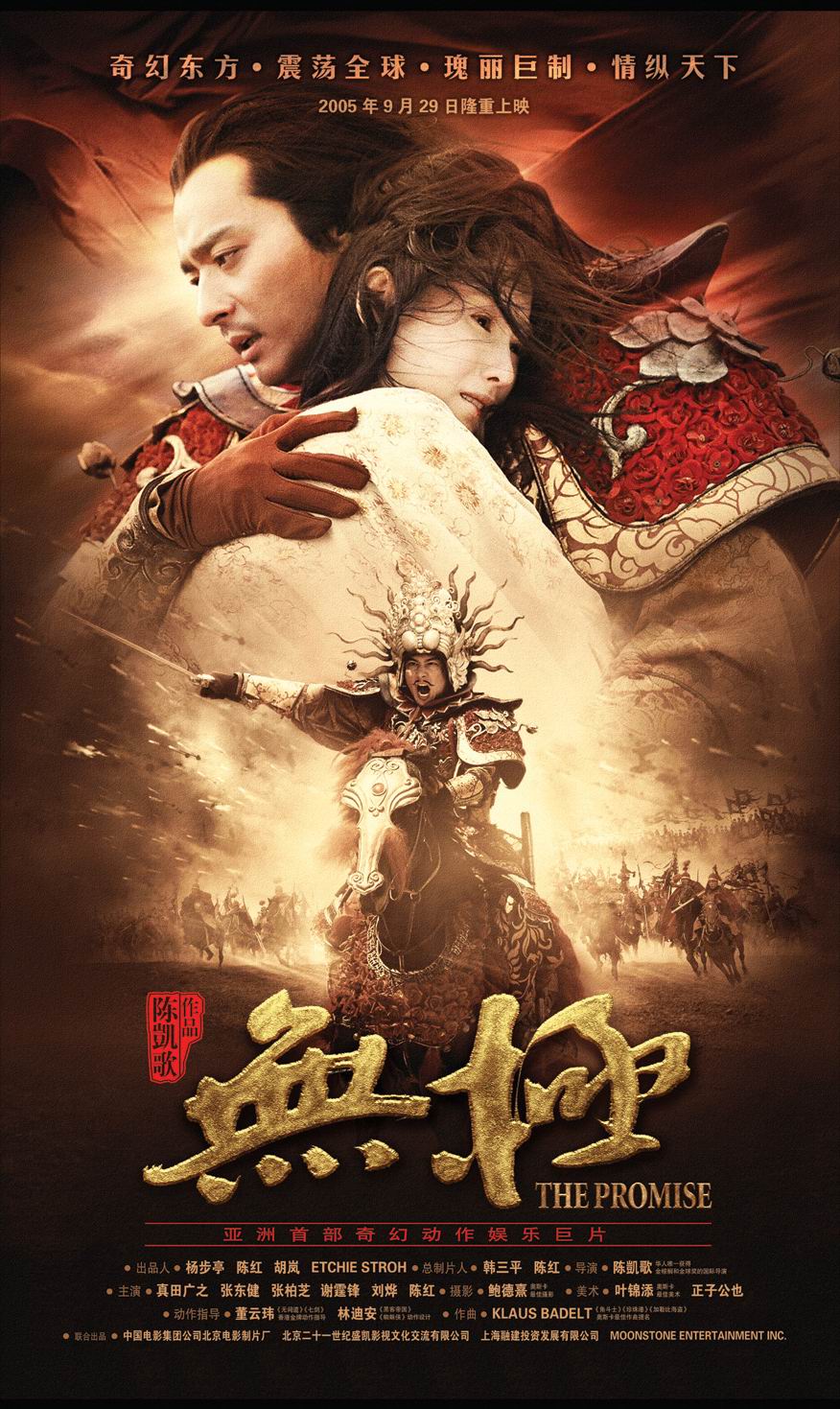 无极 海报