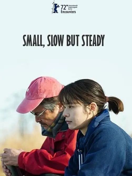 惠子,凝视 海报