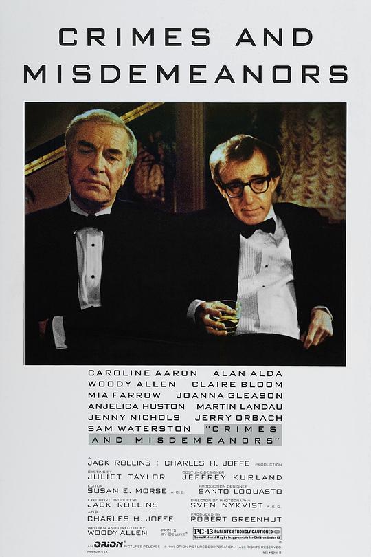 罪与错 海报
