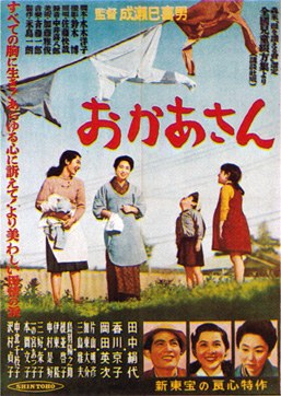 母亲(1952) 海报