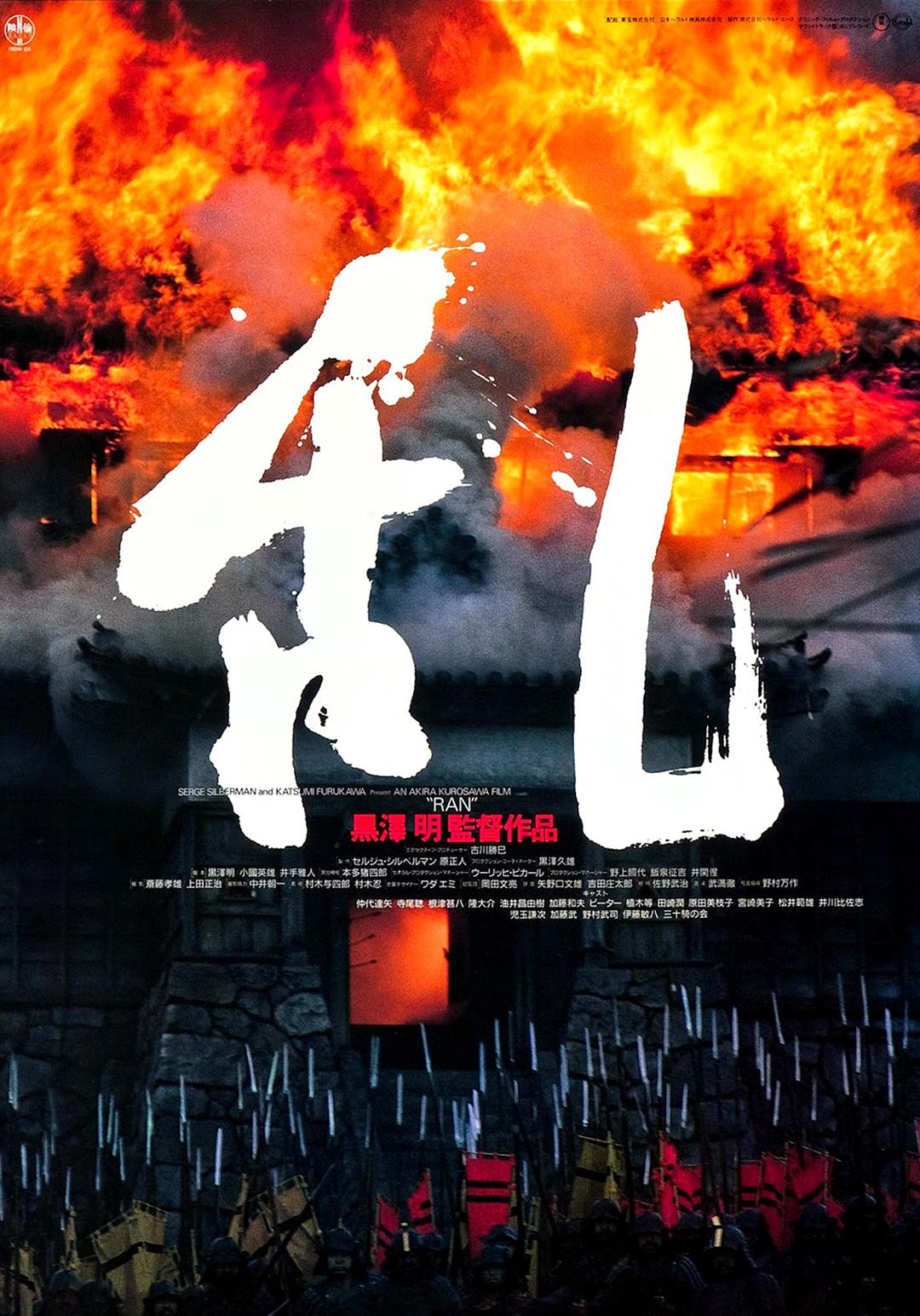 乱 海报