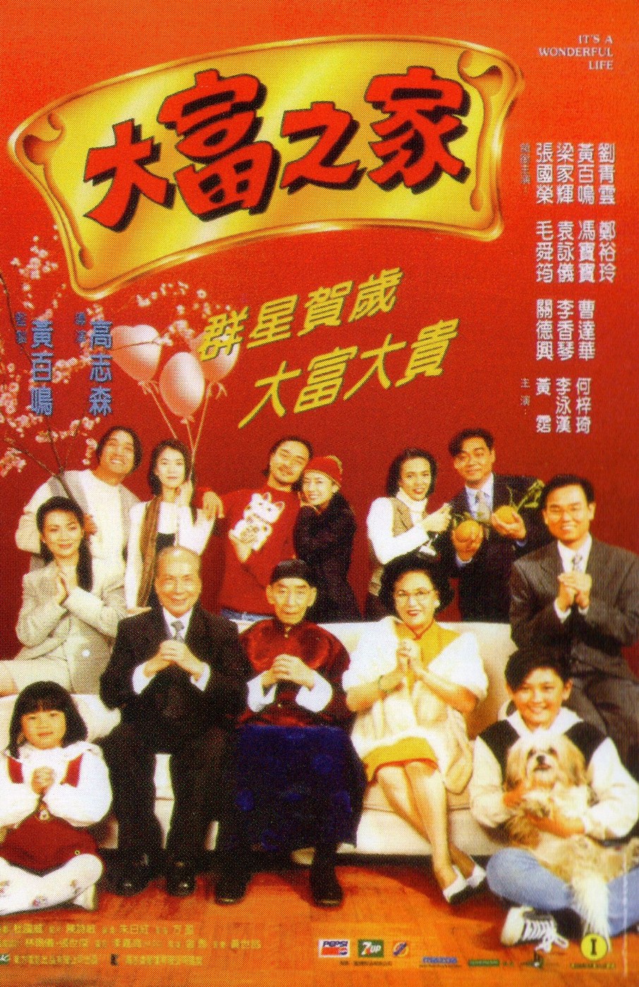 伴我同行 海报