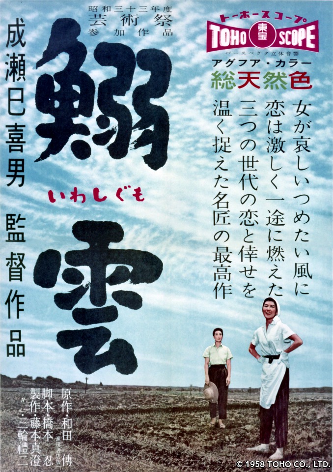 鲱云 海报