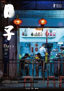 日子(2020) 海报