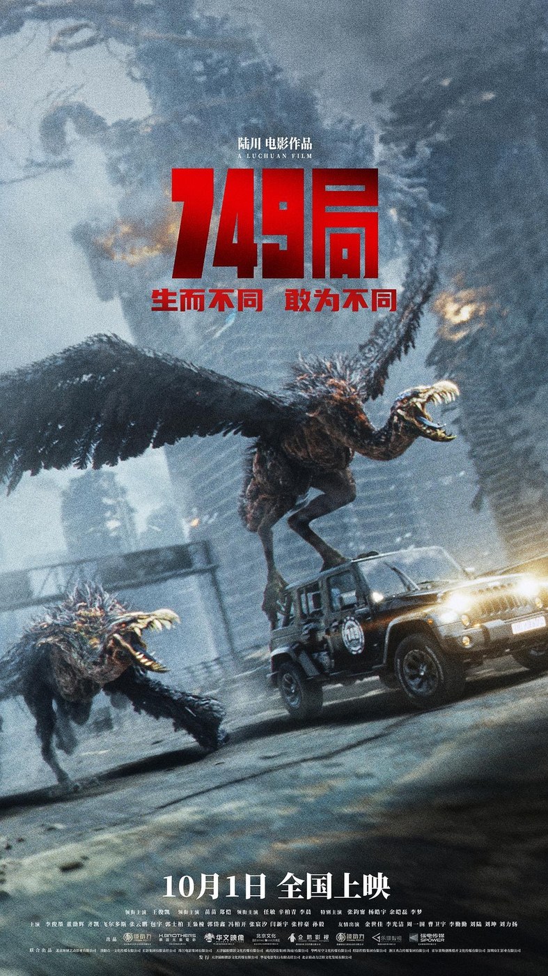 749局 海报