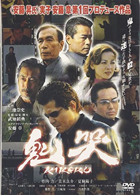 鬼哭 海报