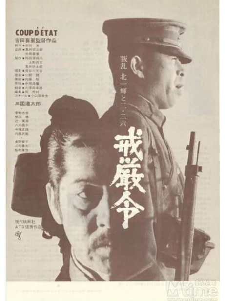 戒严令 海报
