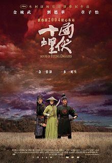 十面埋伏 海报