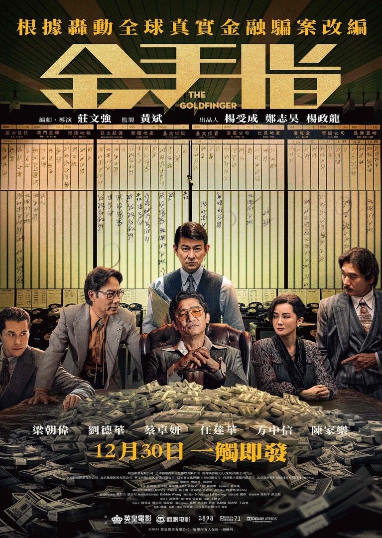 金手指 海报