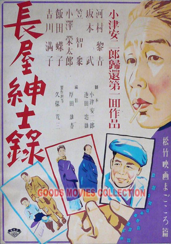 长屋绅士录 海报