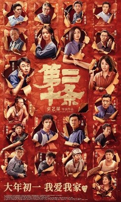 第二十条 海报
