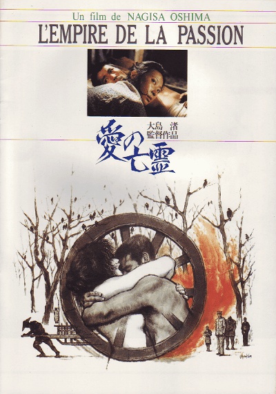 爱的亡灵 海报