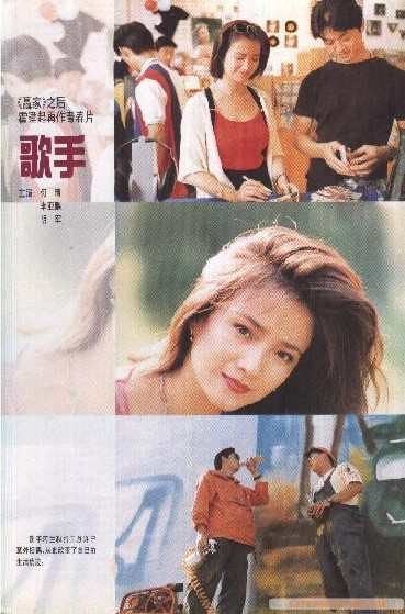 歌手 海报