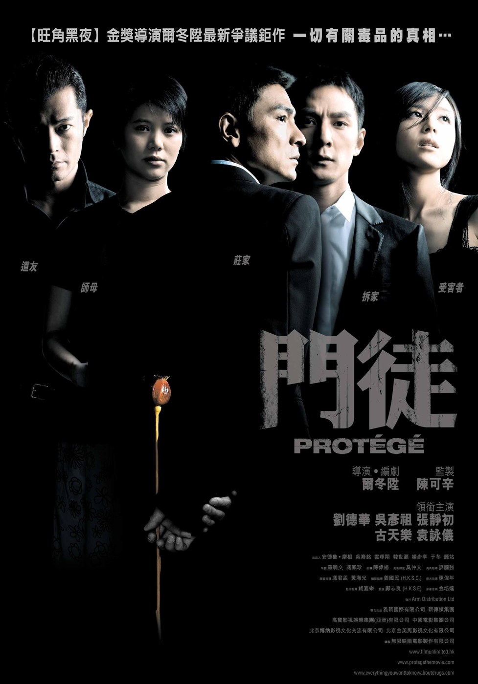 门徒 海报
