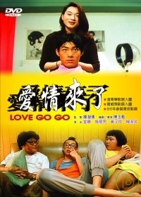 爱情来了 海报