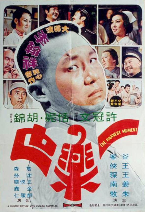 一乐也 海报