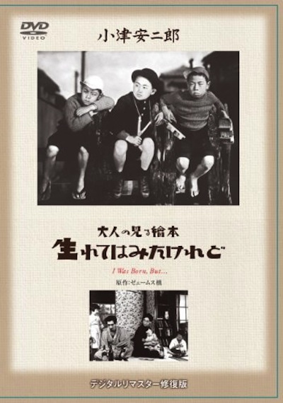 我出生了，但… 海报
